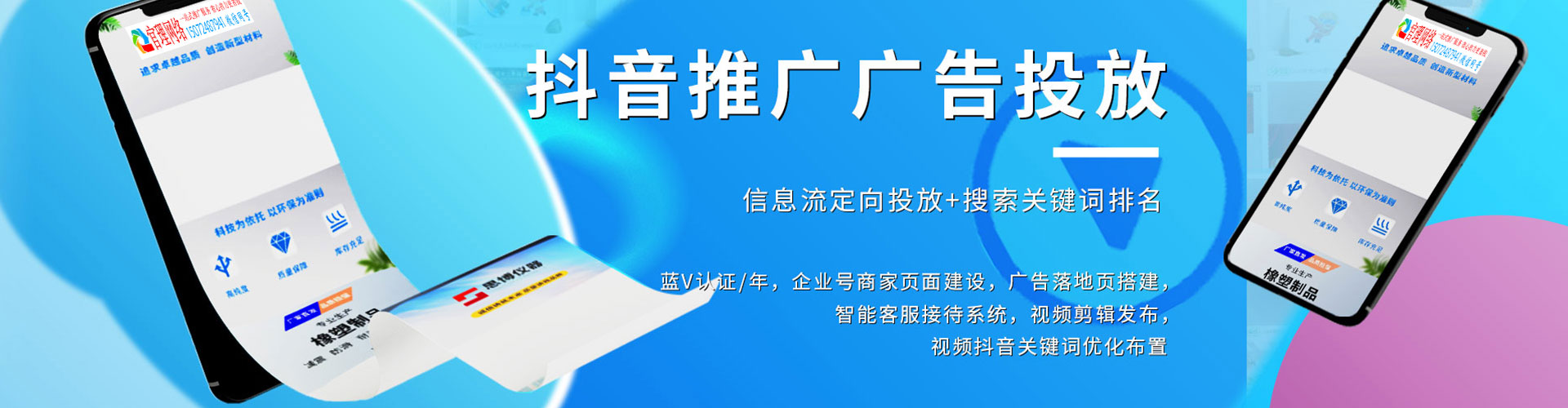 七星竞价广告